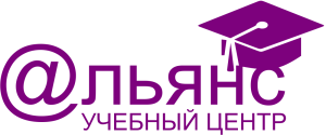 НОУ ДПО «Учебный центр «АЛЬЯНС»